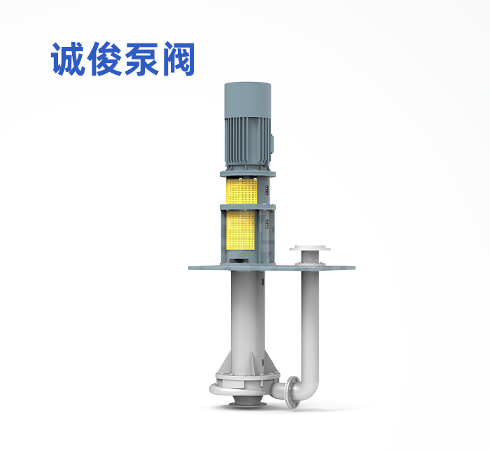 LJYA系列悬臂式料浆泵